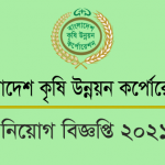 badc job circular
