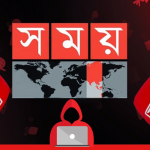 কিভাবে হ্যাক হলসময় টিভির ইউটিউব চ্যানেল