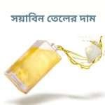 সয়াবিন তেলের দাম